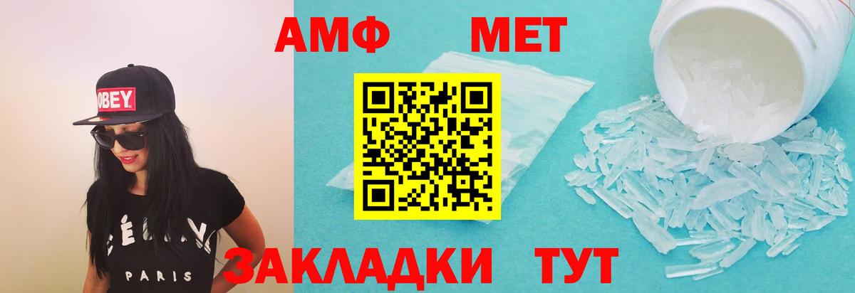АМФ Розовый Боровичи