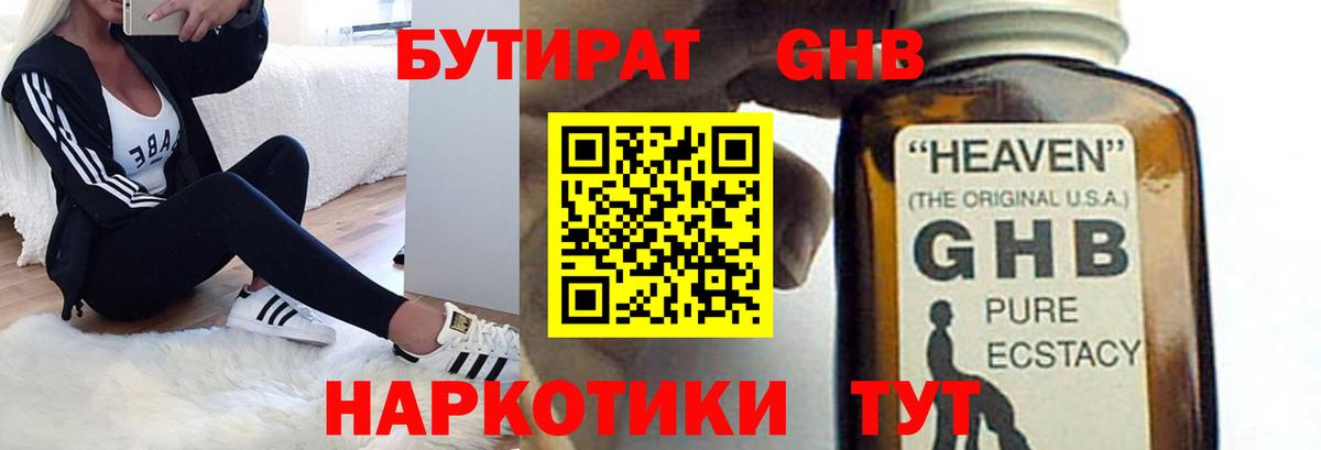 БУТИРАТ BDO  Вход с VPN  БУТИРАТ  Боровичи 