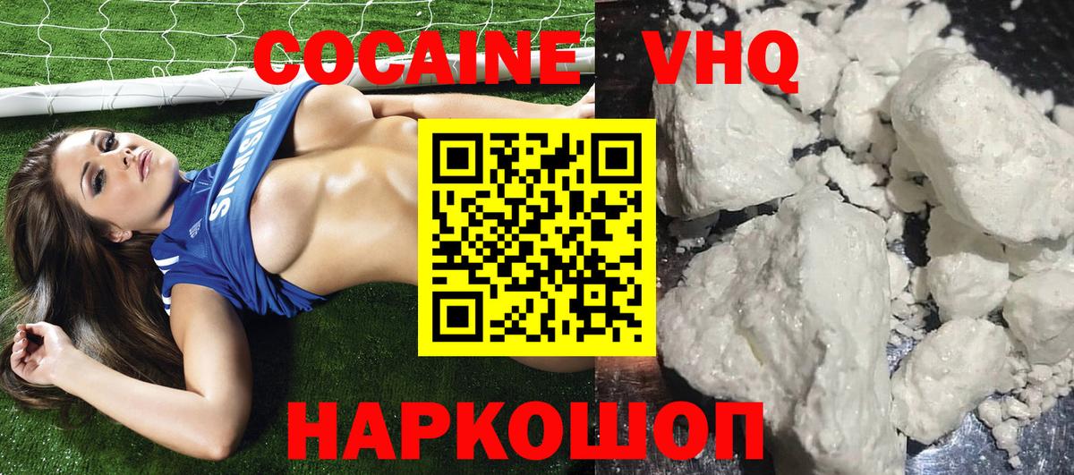 КОКАИН  Вход с VPN  Боровичи  КОКАИН 97% 