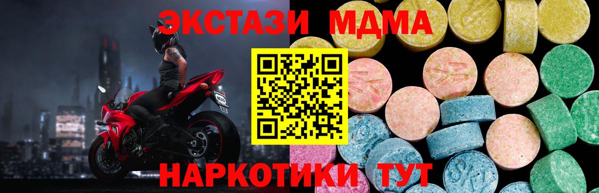 Экстази 280 MDMA Боровичи