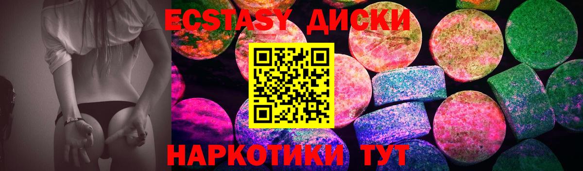 ЭКСТАЗИ диски  купить наркоту  ЭКСТАЗИ  Боровичи  Экстази таблы  площадка клад  Вход с VPN 