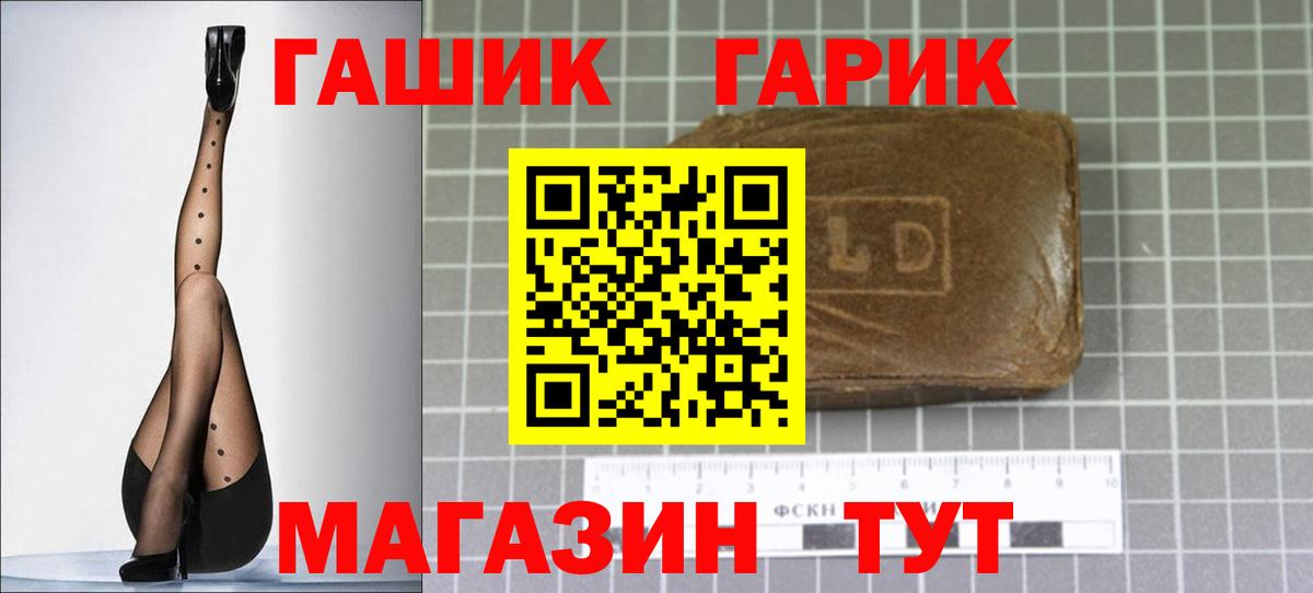ГАШИШ гашик  ГАШ  Боровичи  Вход с VPN  ГАШ hashish 