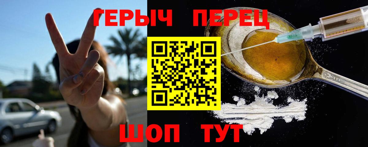 Героин герыч Боровичи