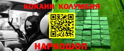 кокаин колумбия Аргун