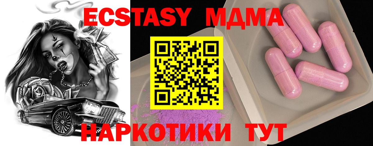 MDMA Molly  МДМА молли  Боровичи  Вход с VPN 