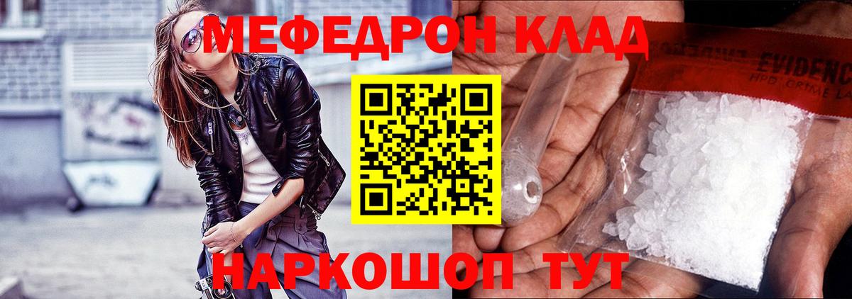 Боровичи  Меф 4 MMC  Вход с VPN  Меф  Меф кристаллы 