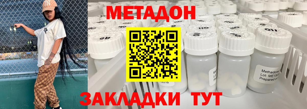 мориарти состав  МЕТАДОН methadone  Боровичи  Вход с VPN  Метадон белоснежный 