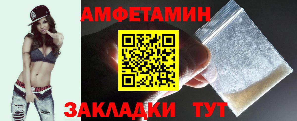 МЕТАМФЕТАМИН мет  Вход с VPN  Боровичи 