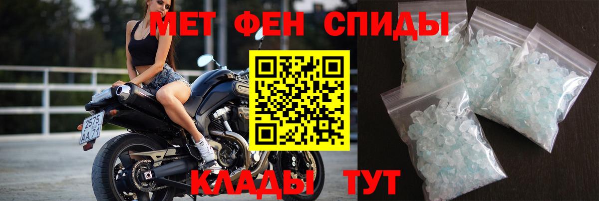 Метамфетамин винт Боровичи