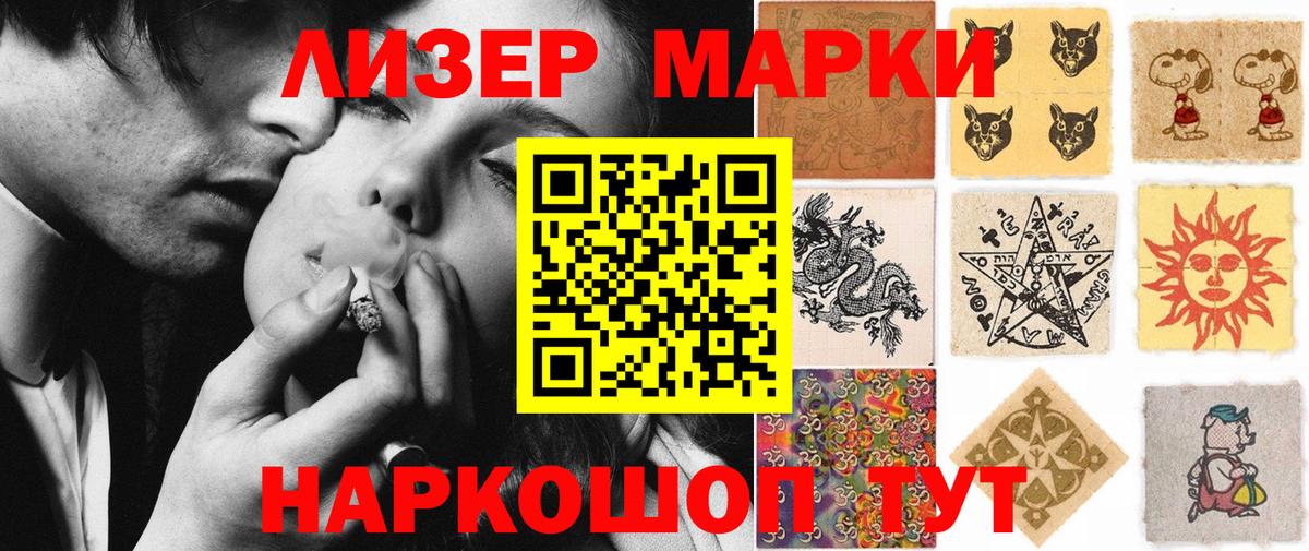 Марки N-bome 1,5мг Боровичи