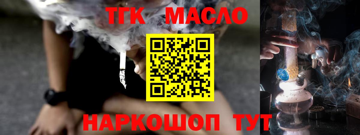 Дистиллят ТГК жижа  купить наркоту  Боровичи  Дистиллят ТГК жижа  Вход с VPN 